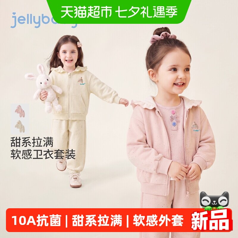 jellybaby女童秋季外套裤子套装