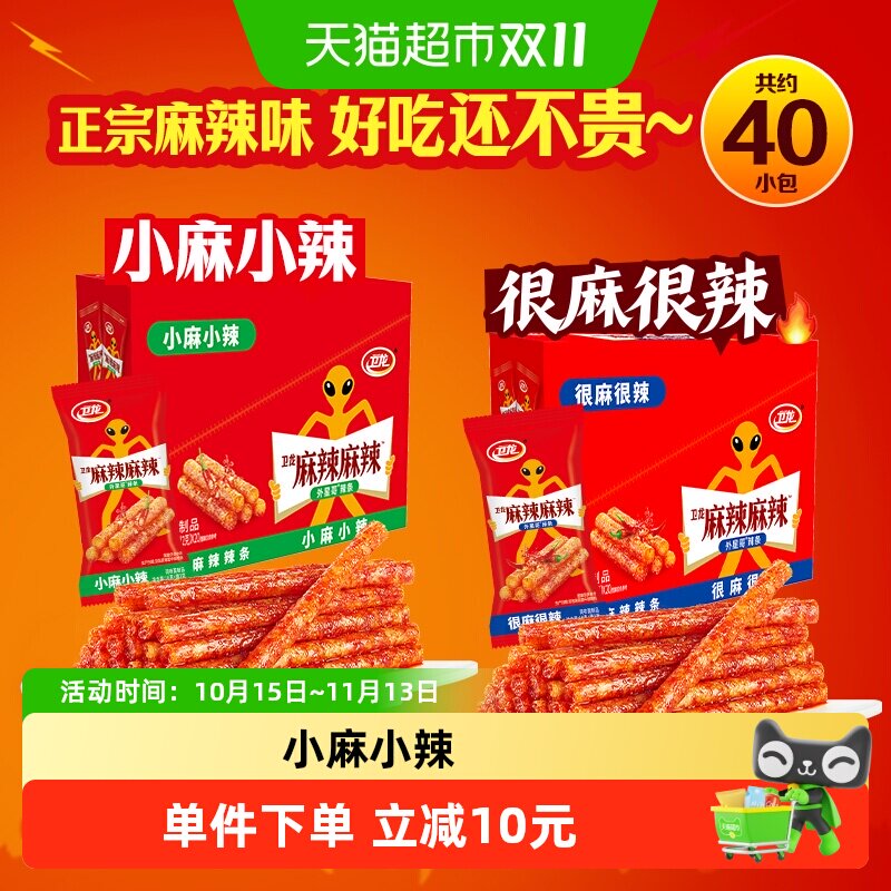 卫龙辣条麻辣棒豆干零食小麻小辣