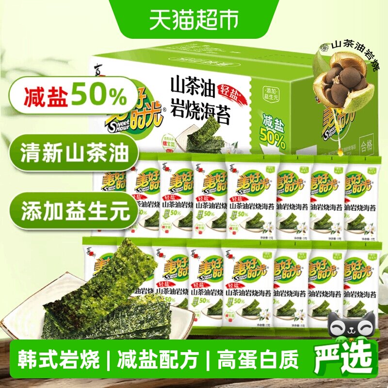 美好时光岩烧海苔薄脆2g*16袋