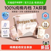 德佑一次性内裤 下拉页面领补贴 女士月子产妇出差旅行免洗便携