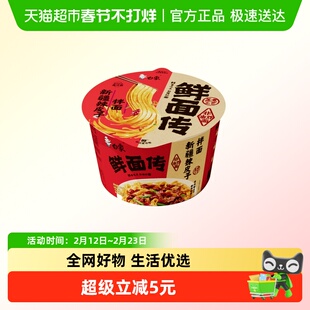 白象鲜面传非油炸新疆辣皮子拌面1桶方便面泡面夜宵速食