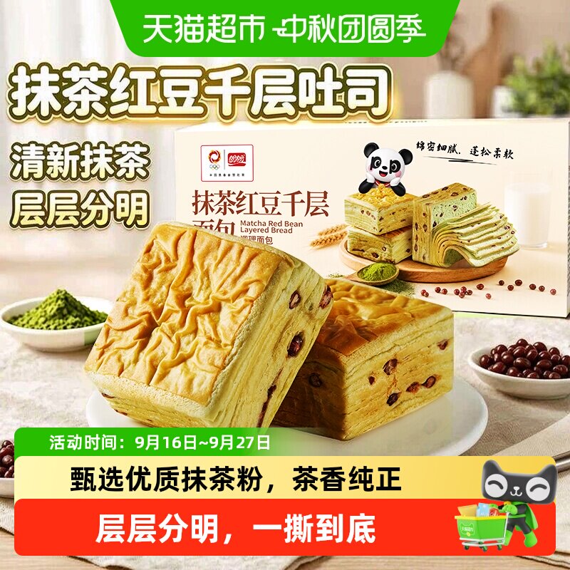 盼盼抹茶红豆千层面包图片