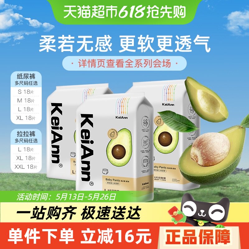 KeiAnn祺安出品乳木果拉拉纸尿裤S/M/L/XL/XXL护臀超薄尿不湿