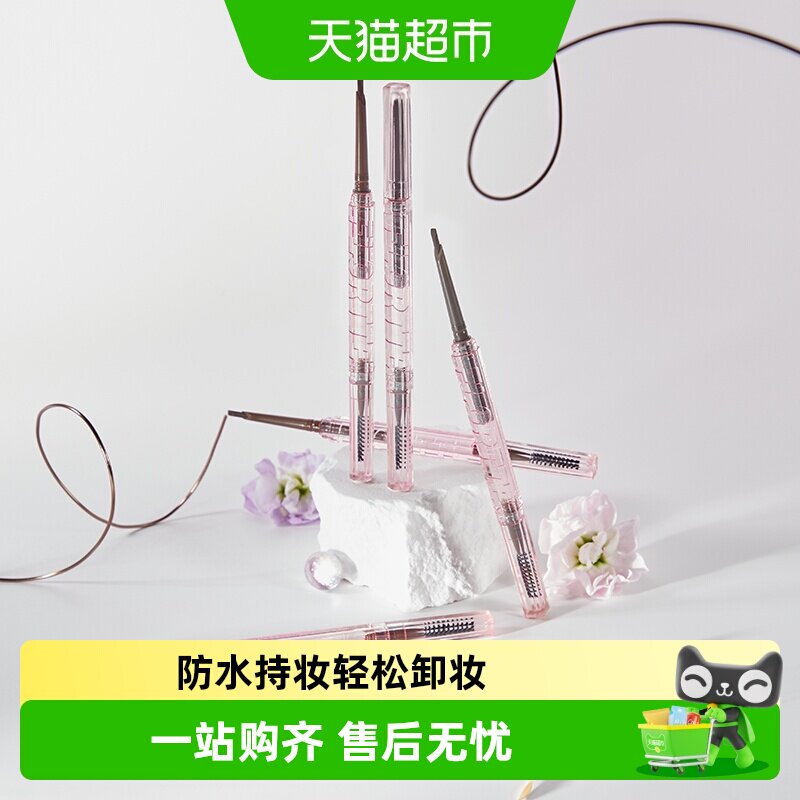 FLORTTE/花洛莉亚立体小砍刀眉粉笔自然防水防汗眉笔女野生毛流眉