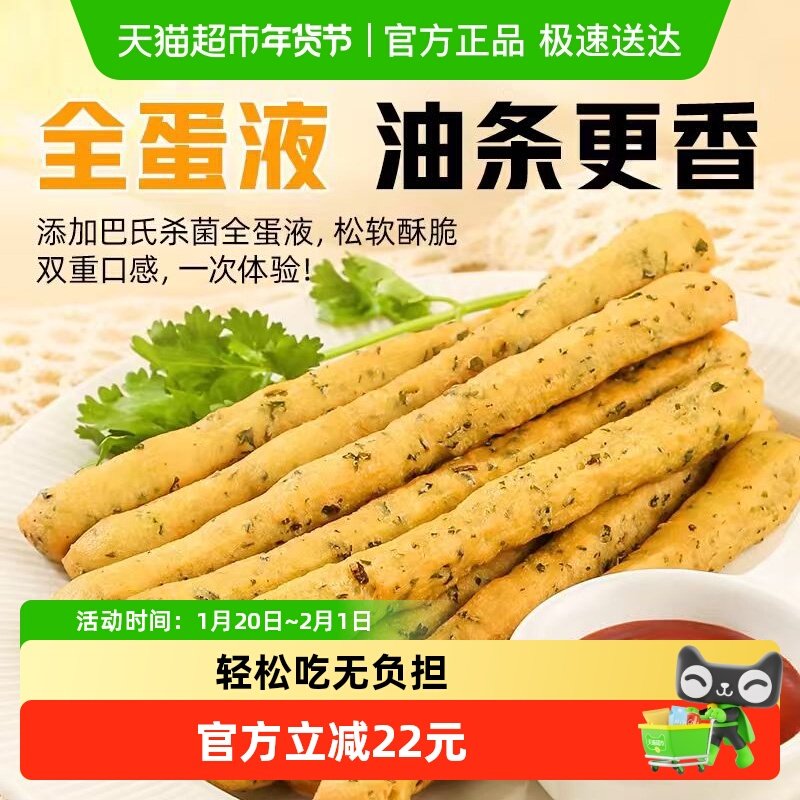 千味央厨香菜蒸油条360g*3袋蒸着吃的早餐半成品速食加热即食,粮油调味/速食/干货/烘焙,油条/春卷,淘宝优惠券,粉丝福利购,淘宝优惠卷