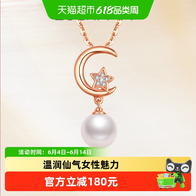 佐卡伊 18K金星月钻石吊坠淡水珍珠项坠轻奢小众玫瑰金项链正品