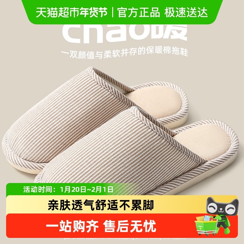 安尚芬亚麻拖鞋男室内居家用2024新款四季防滑静音棉麻拖鞋女情侣,居家布艺,居家棉拖/棉鞋,淘宝优惠券,粉丝福利购,淘宝优惠卷