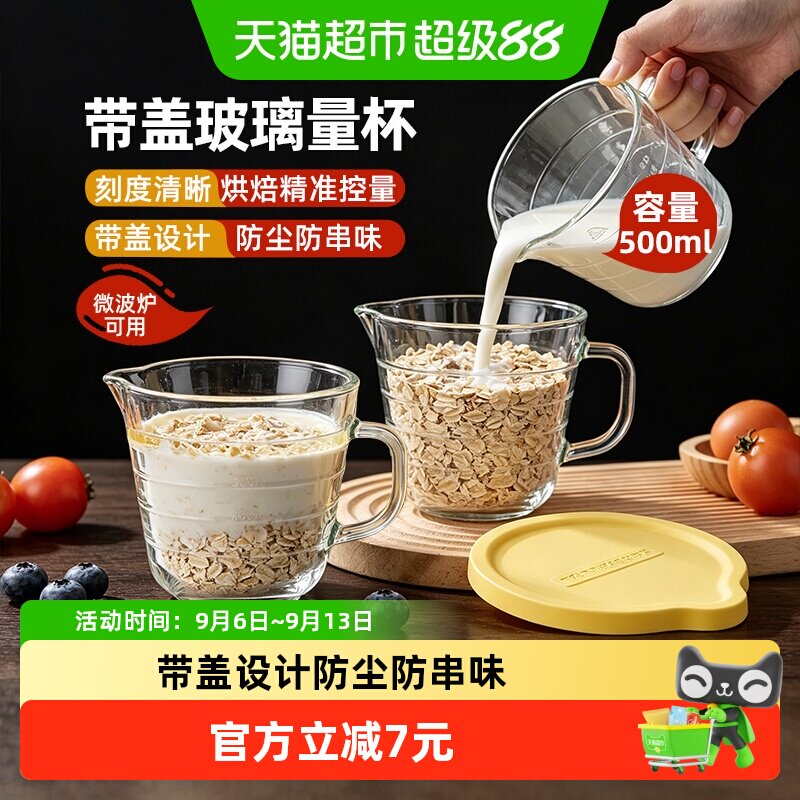 WOOTii食品级玻璃量杯清晰刻度图片