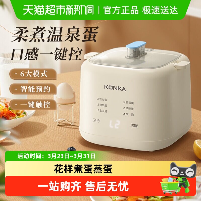 康佳煮蛋器蒸蛋器家用懒人早餐蒸煮鸡蛋神器