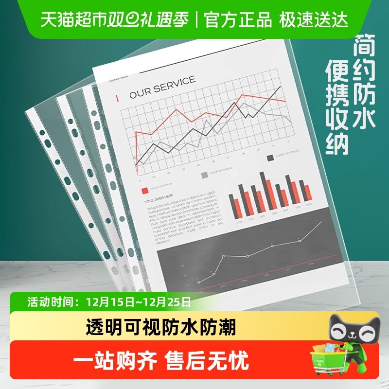 得力A4文件袋11孔资料袋透明活页插装档案文件夹办公透明文件袋