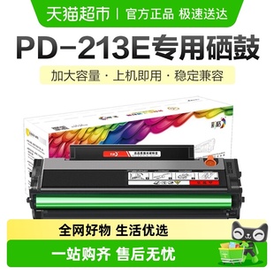 彩格适用奔图PD213e硒鼓M6202w 打印机碳粉盒Pantum P2206w青春版