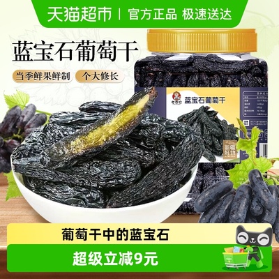 老香农粒大无籽蓝宝石金手指葡萄