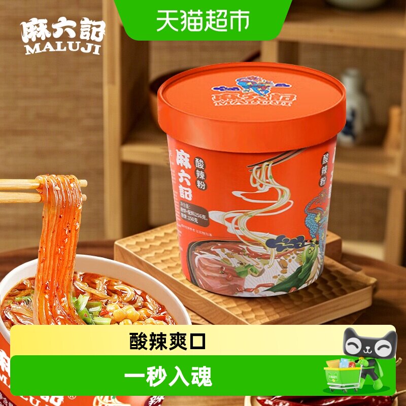 麻六记酸辣粉方便速食图片