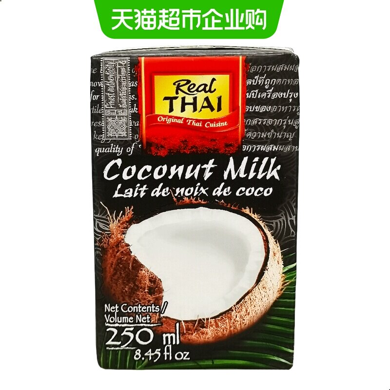 泰国丽尔泰浓泰椰浆鱼露各式咖喱甜品烘焙泰式料理