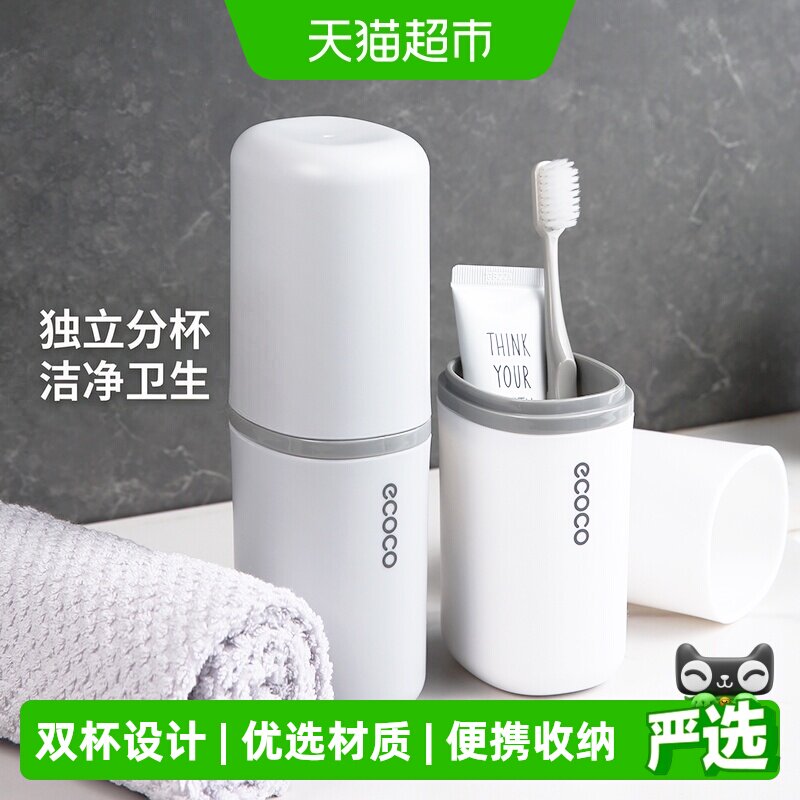 ecoco意可可便携密封漱口杯图片