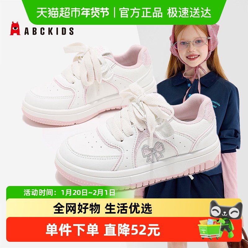 Abckids童鞋女童运动鞋春季女孩粉色蝴蝶结板鞋儿童小白鞋休闲鞋,童鞋/婴儿鞋/亲子鞋,板鞋,淘宝优惠券,粉丝福利购,淘宝优惠卷