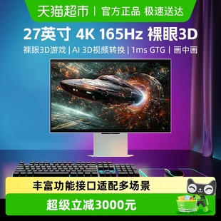 三星27英寸裸眼3D电竞4K显示器S27FG902XC玄龙骑士 天猫自营
