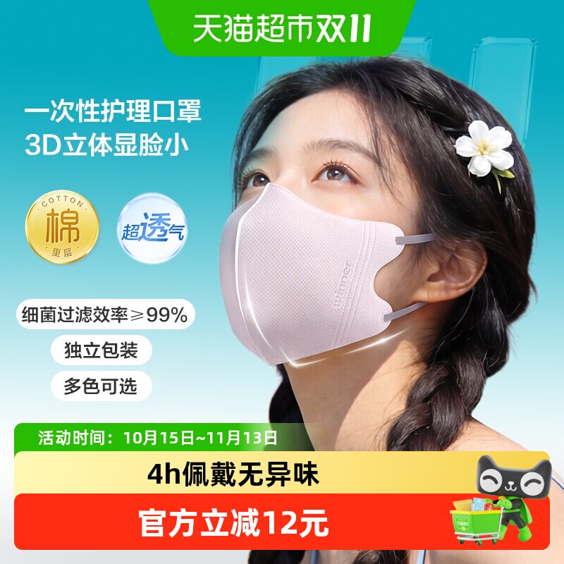 稳健成人3D立体口罩一次性独立装男女高颜值舒芙蕾薄款透气防晒