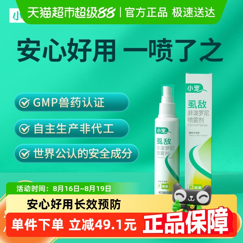 С��ʭ�з�����������������������ҩ����è�����������ʭ�����