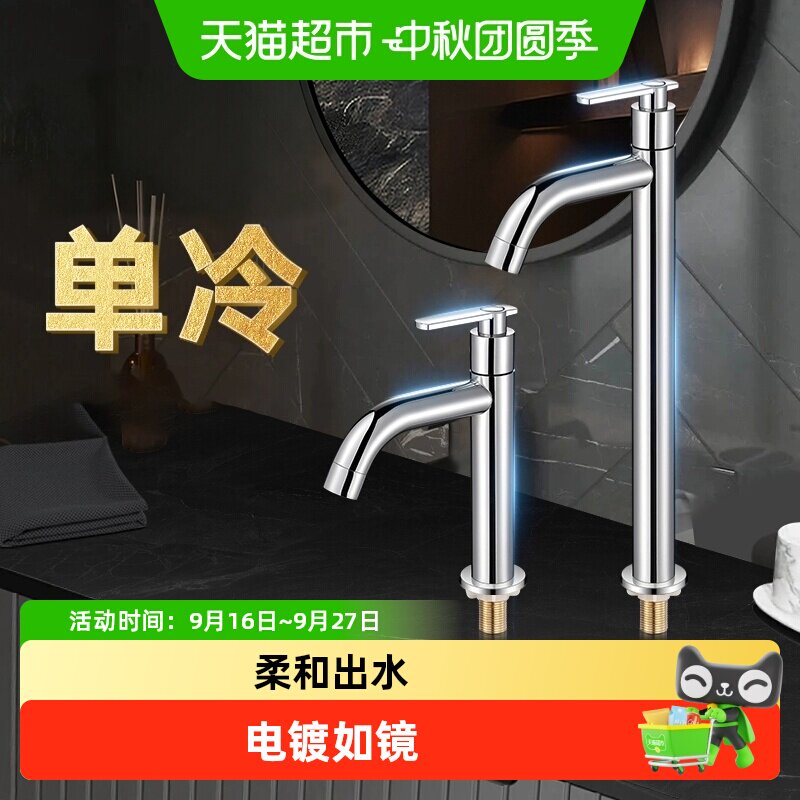 壹品印象台上盆龙头防锈防腐										