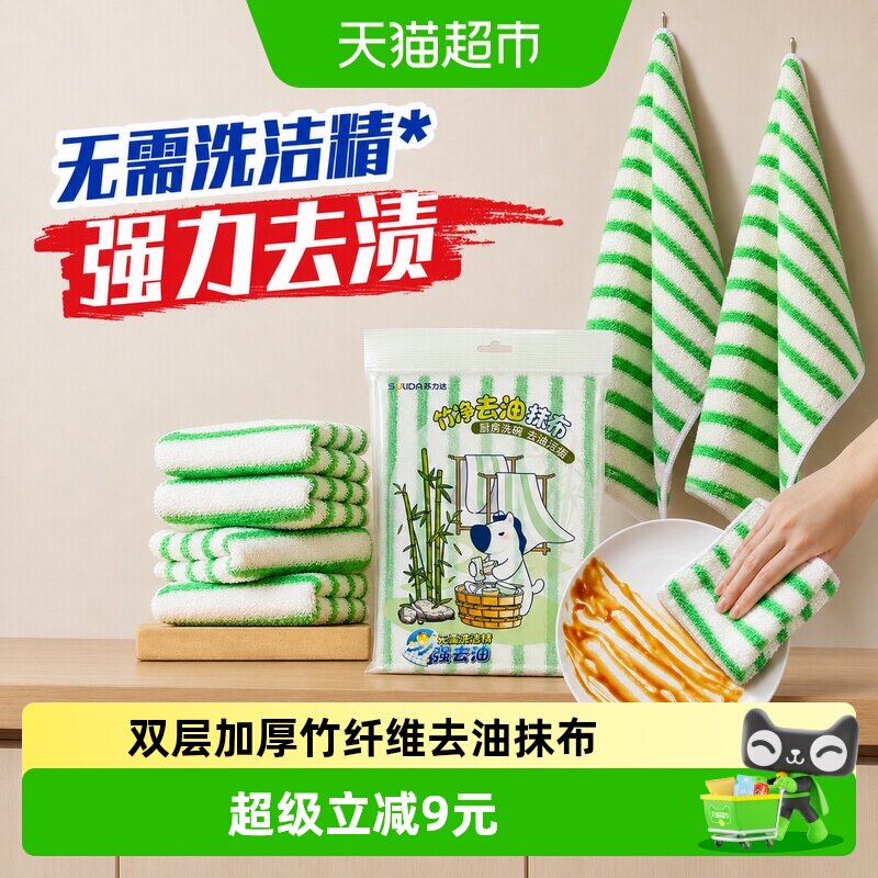 双层加厚去油竹纤维抹布3片装图片