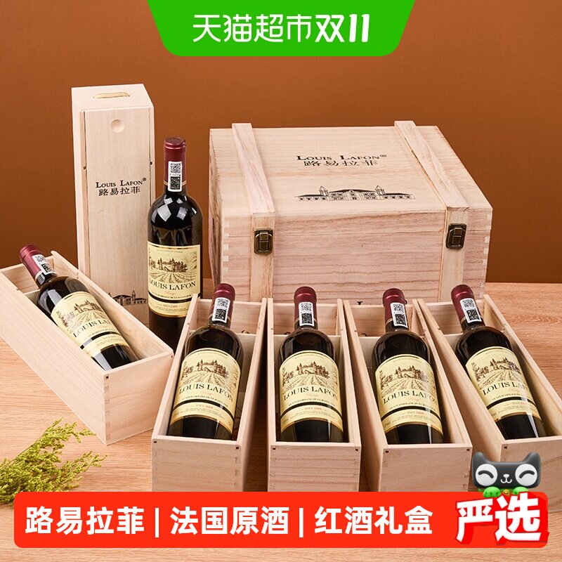 LOUIS LAFON路易拉菲法国红酒麦纳庄园整箱木箱装干红葡萄酒礼盒