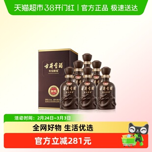古井贡酒年份原浆第6代献礼50度500ml*6瓶整箱浓香白酒官方自营
