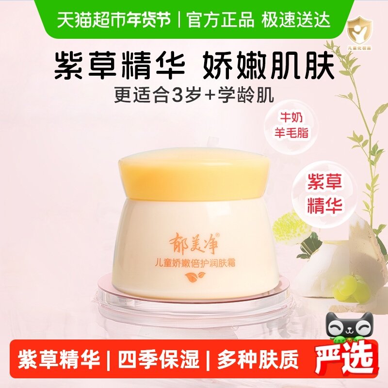 ��������ͯ˪���۱������˪50g������˪�������Һ����ʪ�º� 11.9Ԫ