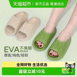 夏季 室内家居用防滑浴室洗澡eva凉拖男士 女新款 洁丽雅踩屎感拖鞋