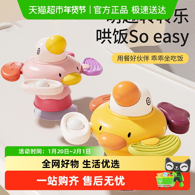 科巢婴儿餐椅转转乐6个月餐桌吸盘玩具0-1岁半宝宝早教摇铃可啃咬,玩具/童车/益智/积木/模型,摇铃,淘宝优惠券,粉丝福利购,淘宝优惠卷