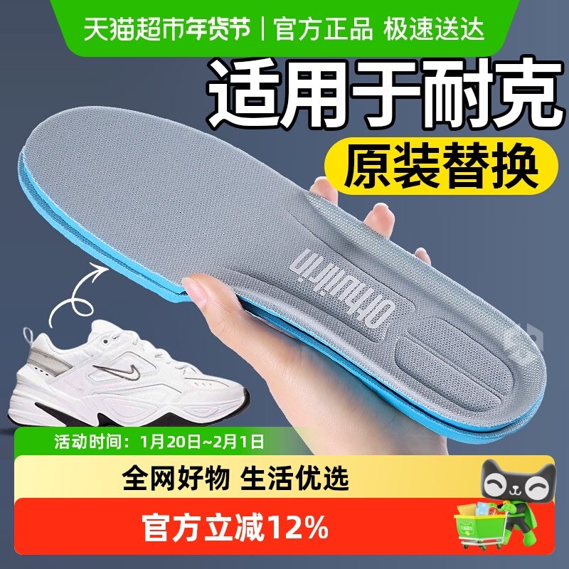 适用nike耐克鞋垫男士运动减震踩屎感m2k软底舒适吸汗防臭透气女,服饰配件/皮带/帽子/围巾,鞋垫,淘宝优惠券,粉丝福利购,淘宝优惠卷
