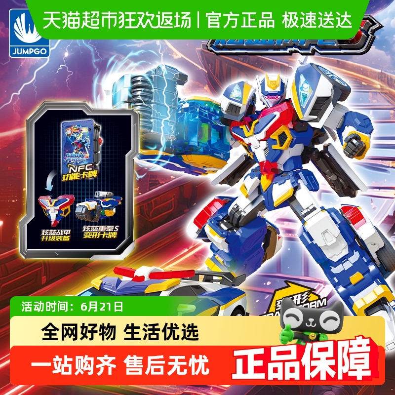 炫卡斗士2第二季炫蓝雷霆王玩具机甲变形机器人金男孩旋卡召唤器S