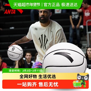 安踏篮球成人7号标准欧文灵丹专业比赛七手感之王正品耐磨耐打