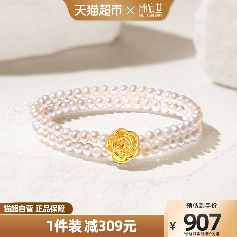 潮宏基 御范系列-玫瑰 足金珍珠手链黄金5D硬金手串手饰亮面职场怎么样,好用不?