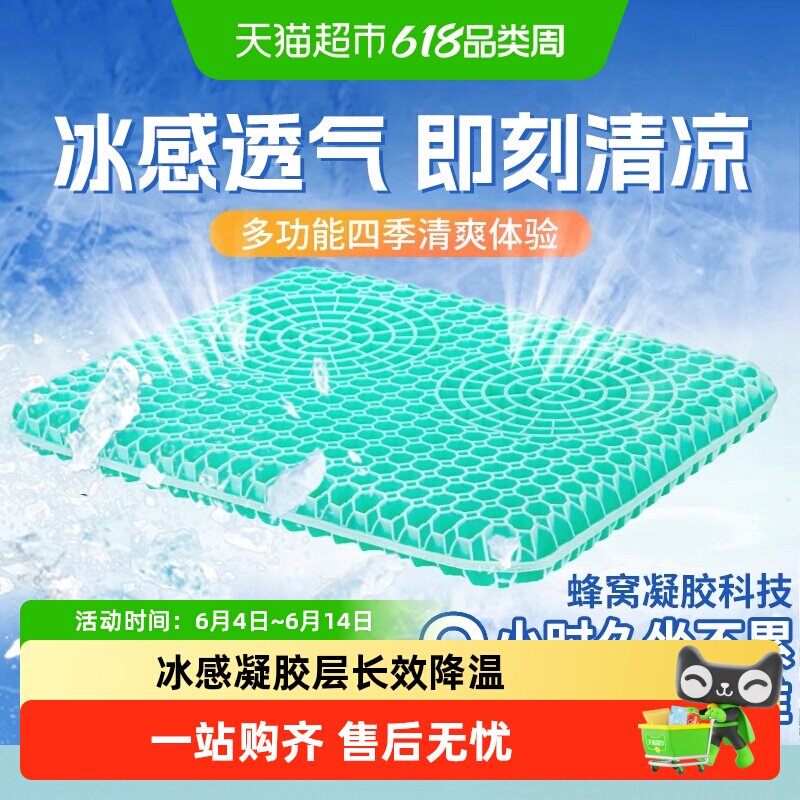 山山冰垫坐垫蜂窝凝胶皮垫加大透气垫降温神器冰凉坐垫办公室水垫