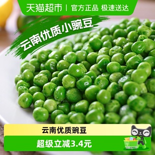 浦之灵冷冻蔬菜甜青豆900g云南小豌豆低脂健康轻食沙拉 3件起拍