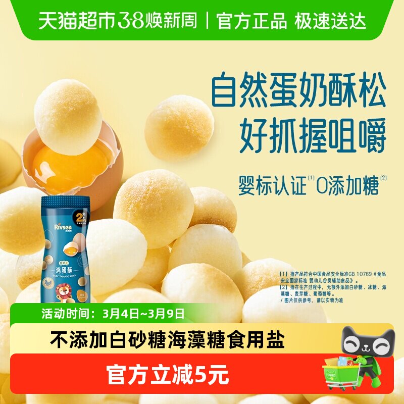 禾泱泱婴幼儿鸡蛋酥宝宝零食磨牙饼干锻炼抓握无添加盐糖小馒头