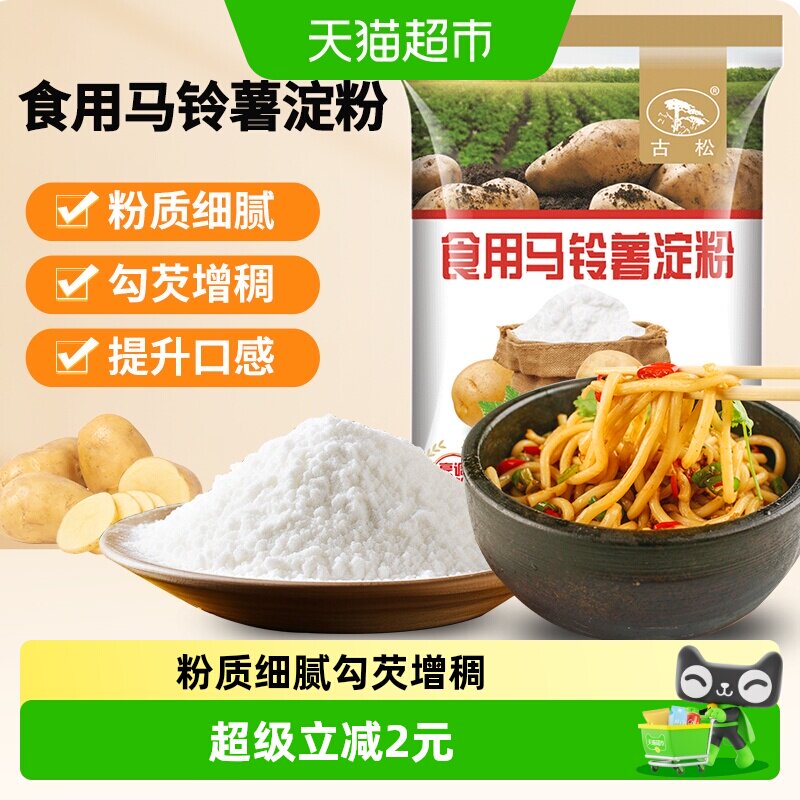 古松马铃薯淀粉粉质细腻500g图片