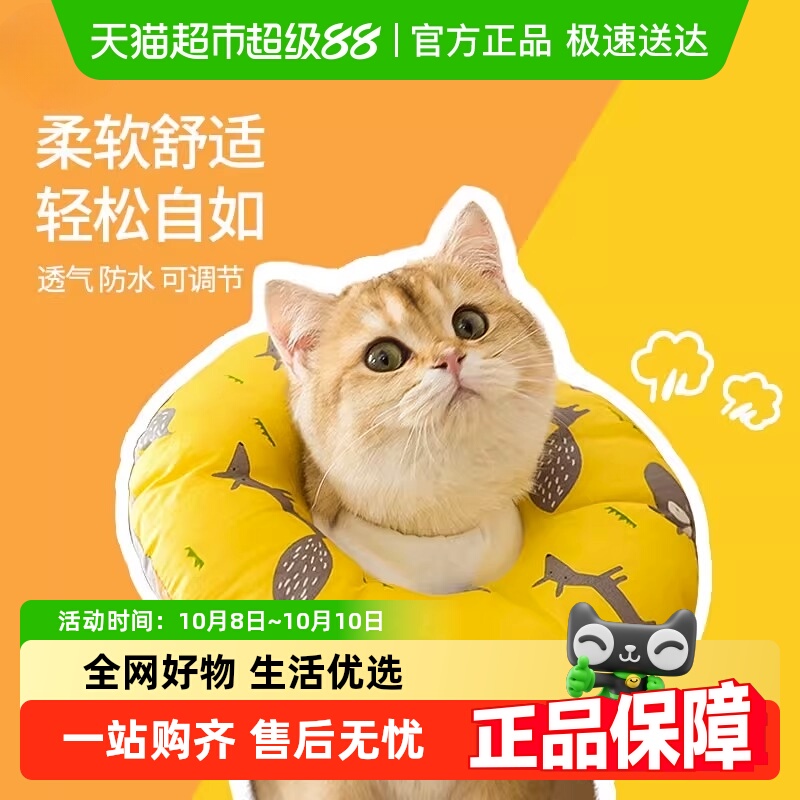 包邮伊丽莎白圈宠物防舔防咬项圈