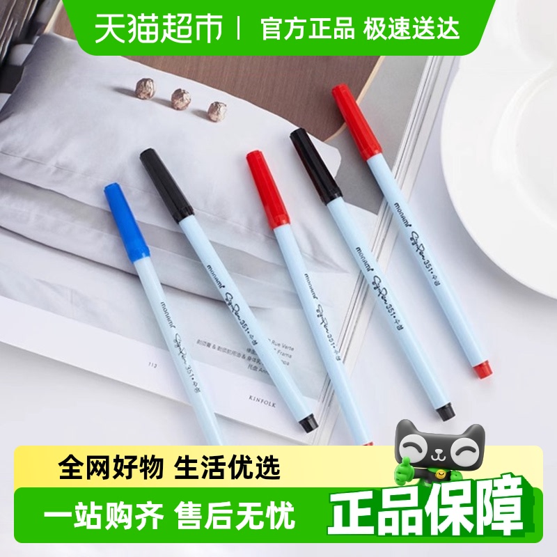 韩国慕那美水性极简设计中性笔