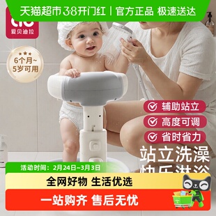 宝宝站立着洗澡神器婴儿洗浴沐浴台幼儿淋浴扶手辅助小孩浴盆浴架