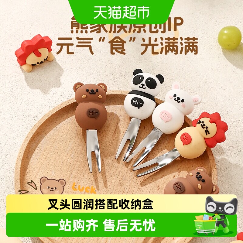 沃德百惠304动物水果叉带收纳盒图片