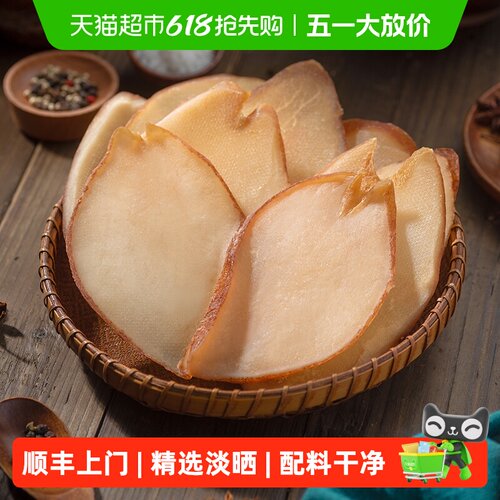 响螺片海产品干货