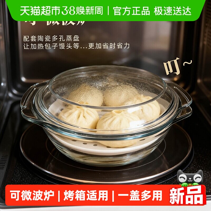 陶瓷蒸盘微波炉专用碗加热耐高温汤碗泡面碗蒸蛋碗带盖玻璃煲