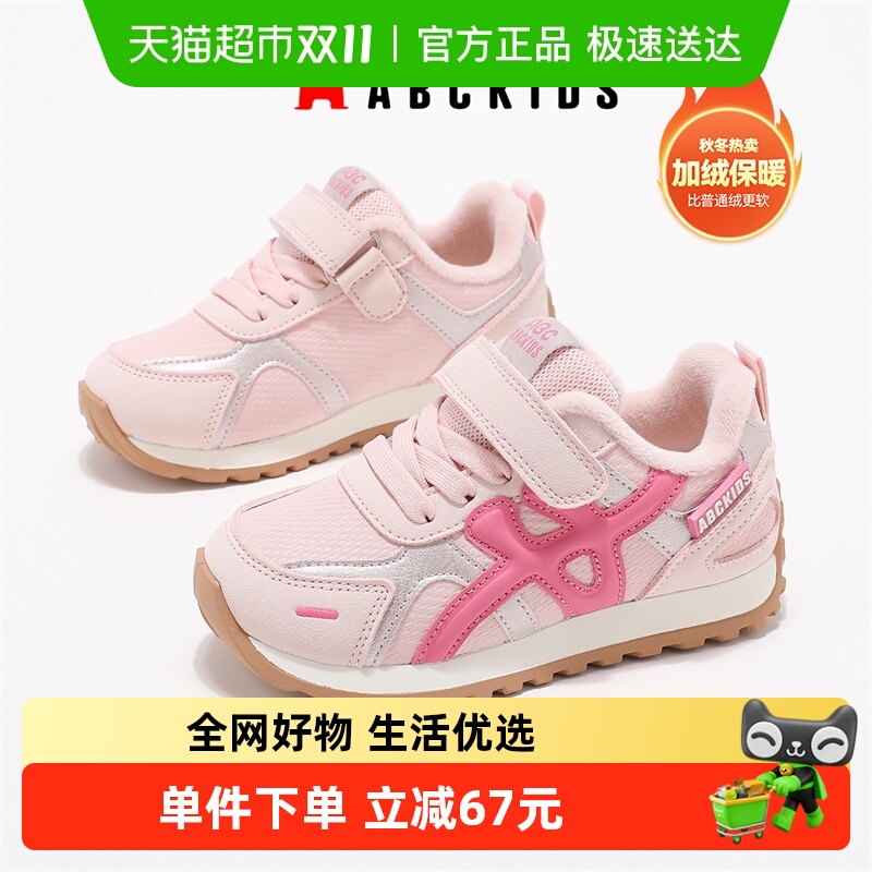 Abckids儿童冬季加绒保暖运动鞋
