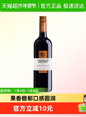 埃德华兹赤霞珠干红葡萄酒 智利进口 Luis Felipe Edwards