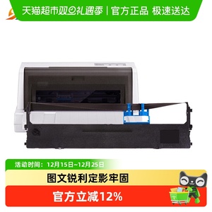 适用得力DLS620k色带架DE-620K 628K色带芯625K 930K打印机玖六零