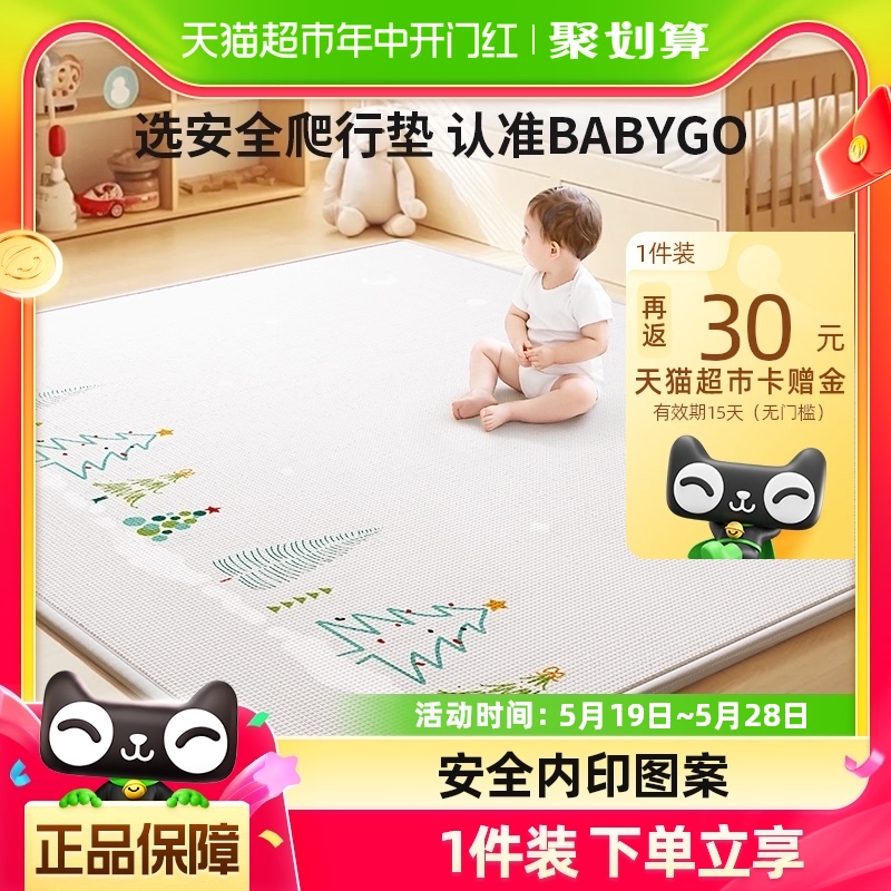 BABYGO宝宝整体爬行垫儿童地垫XPE爬爬垫家用加厚婴儿无毒无味 玩具/童车/益智/积木/模型 爬行垫 原图主图