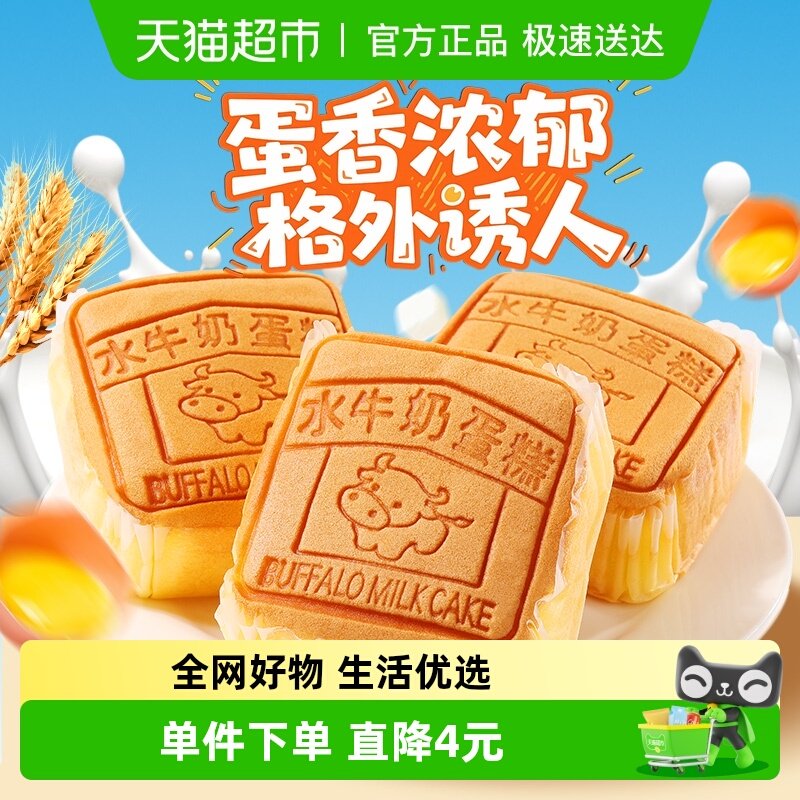 百草味水牛乳蛋糕糕点400g