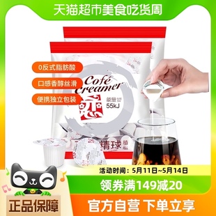 中国台湾恋牌奶精奶油球奶球植脂5ml×100颗咖啡奶茶伴侣